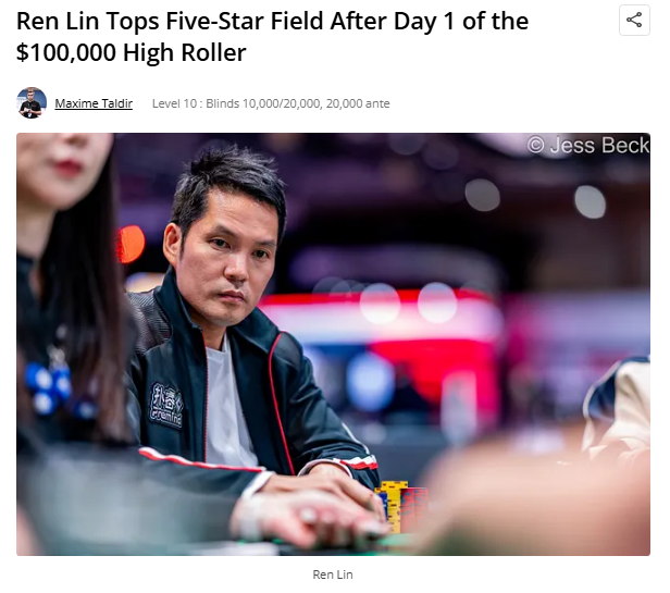 2026WSOP第16天：林任丁彪晋级10万刀豪客赛