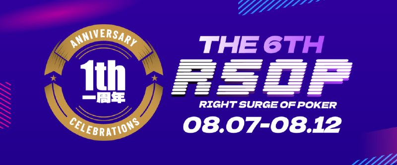 📰 第 5 更 · 系列追踪RSOP第六届赛事暨一周年庆典酒店预订通道开启RSOP第六届赛事暨一周年庆典将于8月7日-12日举办，赛事继续坐镇东营皇冠假日酒店