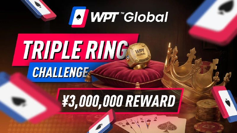 WPT 三冠挑战：赢取 ¥3,000,000 红利WPT 全球推出了三冠挑战，玩家只要赢得三个 WPT 冠军戒指，就可以获得 ¥3,000,000（约 $440,000）的奖金